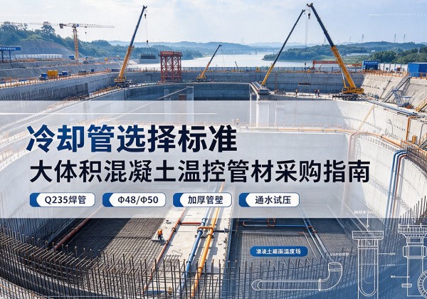 南雄冷却管选择标准